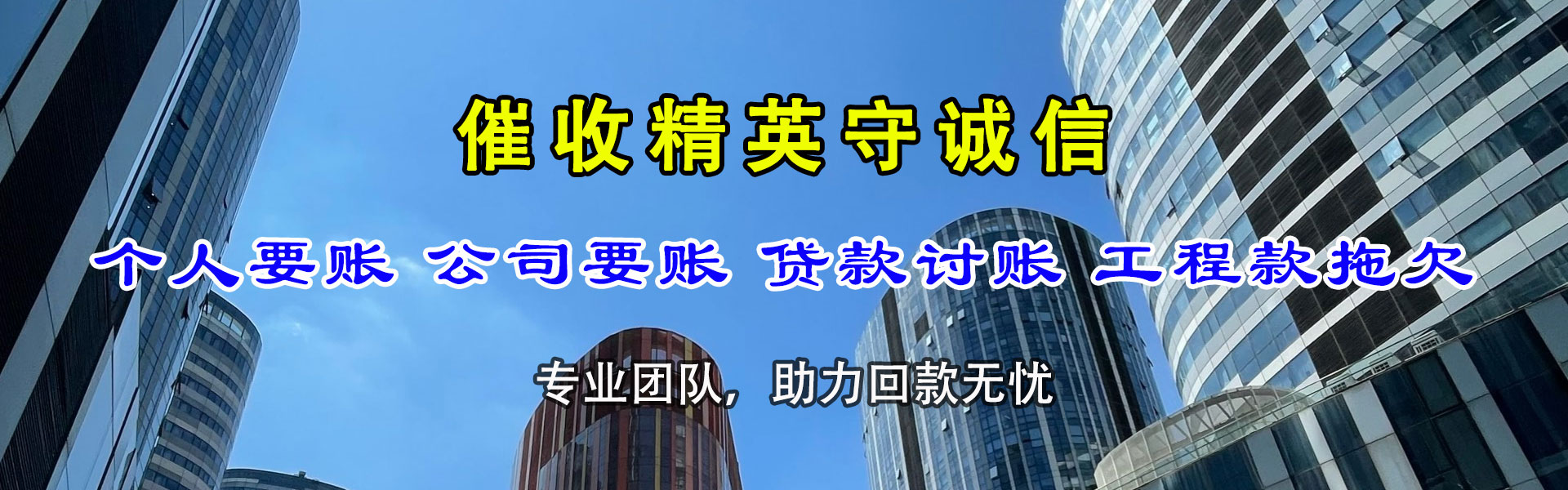 常熟清债公司